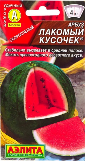 Арбуз Лакомый Кусочек Аэлита