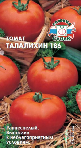 Томат Талалихин 186 СеДек