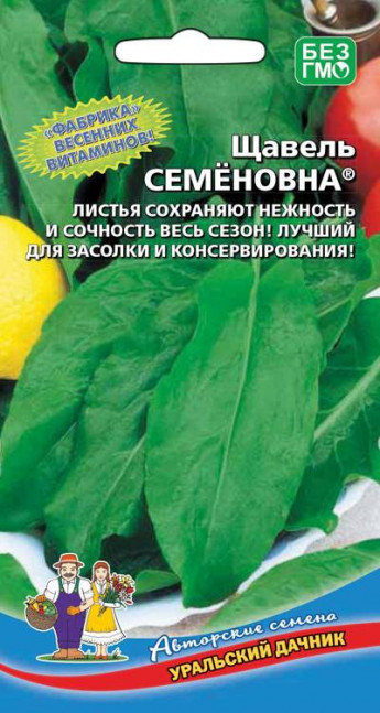 Щавель Семеновна Ур.Дачник