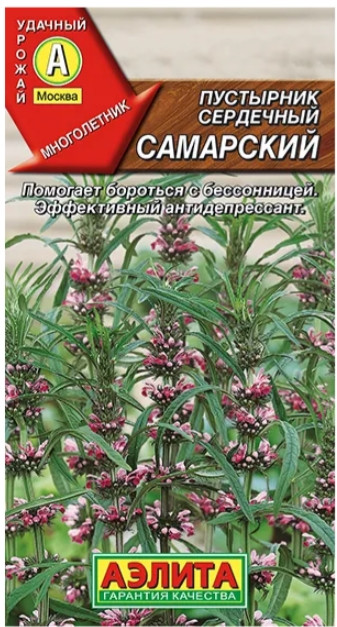 Пустырник сердечный Самарский